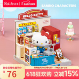 若来（Rolife）Hello Kitty三丽鸥diy小屋积木玩具六一儿童节礼物女孩
