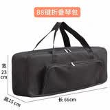 京韵电子琴包61键88键收纳袋子雅马哈电钢琴包套折叠琴卡西欧包中小号 88键折叠琴包黑(66*23*15)