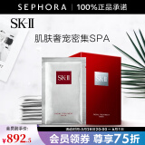SK-II 面膜SK2前男友面膜补水保湿晒后 护肤品化妆品skll生日礼物女 10片 装