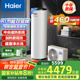 海尔（Haier）空气能热水器200升热泵超一级能效变频省电高效速热1.5匹电辅80℃高水温R32冷媒 KF200-A2F7AU1