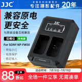 JJC 相机电池 NP-FW50 适用于索尼ZV-E10L A6300 A7R2 A6500 A6000 A6100 A6400 A7M2 A7S2续航配件 双充充电器