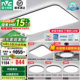 雷士（NVC）吸顶灯客厅灯简约现代LED照明灯具全屋套餐卧室灯-光鸿 【舒适光】智控客厅4室2厅风扇灯
