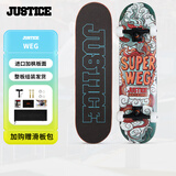 JUSTICE沸点成人青少年专业男女生初学者代步动作新手双翘滑板WEG合作款