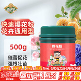 德沃多肥料爆花粉水溶肥500g花多多快速开花肥料阳台养花高钾氮磷肥500g