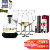 肖特圣维莎（SCHOTT ZWIESEL） 德国进口 无铅水晶红酒杯套装 高脚杯葡萄酒杯套装醒酒器酒杯 川三醒酒器1只+小号酒杯 356ml 6只