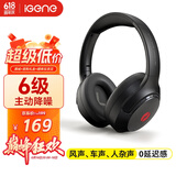 击音【130小时+超柔包耳】主动降噪耳机头戴式蓝牙耳麦无线超长续航 音乐游戏适用苹果华为小米手机