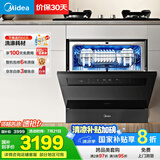 美的（Midea）【灶下V9 Pro】洗碗机嵌入式家用灶下15套升级一键洗烘蒸汽单消毒七星消杀105℃热烘洗消一体机