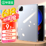 毕亚兹 适用2024小米pad6s Pro 12.4英寸保护套 小米平板电脑保护壳 TPU透明抗摔不伤机外后壳 PB501