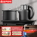容声（RONGSHENG）全自动底部上水电热水壶嵌入式茶台烧水壶一体机茶具套装自动抽水烧水器电茶炉保温泡茶煮茶电水壶 0.8L 防烫清洁款37x23cm|水壶无水续水