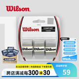 威尔胜（Wilson） 网球拍吸汗带粘性干性柄皮握把皮手胶吸湿防滑耐久羽毛球拍通用 【银色/3条】粘性WRZ4014SI