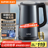 苏泊尔（SUPOR）电水壶热水壶1.7L大容量全钢无缝双层防烫大功率电热水壶316L不锈钢烧水壶 SW-17J17L
