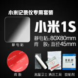 安耐豪/ANAIHAO行车记录仪固定贴专用静电贴双面胶耐高温高粘度70迈360小米e3m胶 小米1S静电贴套装 静电贴+背胶+卫士+助粘剂+清洁包
