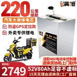 BRIFULLXU电动车电池锂电池60v外卖电瓶三轮大容量磷酸铁锂电摩托车专用款 52v80ah【参考200KM】适配48v车 【汽车大单体电芯】