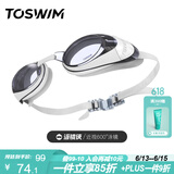 TOSWIM拓胜泳镜 防水防雾游泳眼镜高清近视男女大框游泳镜 鱼肚白600度