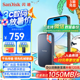闪迪（SanDisk）1TB Type-c USB3.2 NVMe移动固态硬盘（PSSD）E61卓越版 1050MB/s三防保护 手机笔记本电脑外接SSD