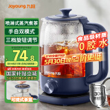 九阳（Joyoung）0胶水养生壶煮茶器 花茶壶 迷你电热水壶 1L喷淋式煮茶壶烧水壶WY151