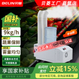 贝菱（BELIN） 工业加湿器超声波雾化加湿机大雾量增湿器大型纺织车间商用雾化器蔬菜大棚加湿保鲜SC-G系列 白色9kg/h 手动