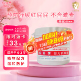 屁屁乐 护臀霜婴儿 宝宝护臀膏油 新生儿婴儿护肤霜60g