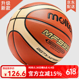摩腾（molten）篮球 7号 室内室外兼用比赛训练用球魔腾吸湿耐磨柔软皮PU好手感 BG7X-MF999(升级款)