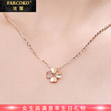 法蔻（farcoko）品牌18k玫瑰彩金钻石四叶草项链女锁骨链情人节生日礼物送女友 18k玫瑰金镶13颗真钻石项链