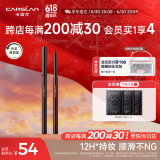 卡姿兰（Carslan）大眼睛持色眼线胶笔不易晕染持久顺滑0.05g#02自然棕 生日礼物女