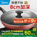 美的（Midea）炒锅 不粘锅 电磁炉炒锅 平底炒菜锅易清洁少油烟轻便明火燃气灶 【性价比之选】酒红色有盖 28cm