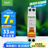施耐德电气 空气开关1P+N C16A家用微型断路器双进双出DPN空开MGNEA9A45C16R