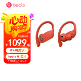 beats Powerbeats Pro 无线蓝牙耳机 挂耳式运动耳机 安卓苹果兼容 入耳式魔音蓝牙耳麦 熔岩红