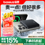 倍思倍思 苹果Magsafe磁吸无线充电宝 20W快充移动电源5000mAh 苹果15/14/13手机充电储能户外电源
