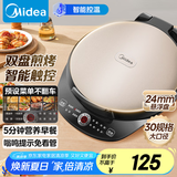 美的（Midea）电饼铛家庭用早餐机双面加热煎烤烙饼机三明治机加深加大电饼铛煎饼锅大尺寸智能电饼档 30Easy103