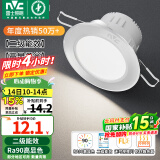 雷士（NVC）LED筒灯嵌入式三色可调筒射灯客厅天花灯走廊过道灯背景牛眼灯 铝材Ra90-砂银6W暖白-孔75-85mm