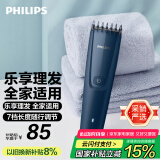 飞利浦（PHILIPS）智能电动理发器成人儿童电推子 生日礼物送男士送老公 国家补贴  HC3688