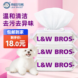 来旺兄弟狗狗湿巾宠物猫咪湿巾纸3包擦泪痕擦脚全身清洁湿纸巾