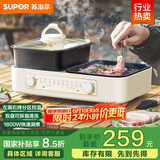 苏泊尔（SUPOR）多功能锅 烤肉锅电烤盘 电火锅 烤涮两用锅 家用电烤盘多功能锅电烧烤炉GJ3824S808国家补贴