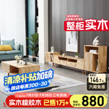 舒歌电视柜实木落地茶几组合 简约小户型客厅抽屉电视机组合柜 原木色1.6米电视柜+1.2米茶几