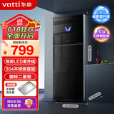华帝（VATTI）消毒柜家用立式小型高温紫外线奶瓶烘干厨房碗筷餐具消毒碗柜 二星级 100L 【紫外线+高温】