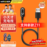 智国者【热销20w+】小天才儿童电话手表充电线Z11/z6pro/Z10/Z9/Z8/Z7S/Z6S/Z6A少年版通用充电器磁吸式