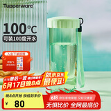 特百惠（Tupperware）莹彩430ML男女士学生夏季大容量运动塑料水杯子父亲节礼物 薄荷绿