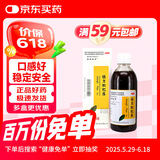 胡庆余堂 强力枇杷露330ml/瓶 止咳糖浆 养阴敛肺 止咳祛痰 用于支气管炎咳嗽 新冠指南用药