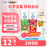 狮王（Lion）齿力佳儿童科学防蛀牙膏2-12岁100g草莓1支+葡萄1支