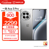 一加 Ace 3 Pro 12GB+256GB 钛空镜银 第三代骁龙 8 旗舰芯片 冰川电池 oppo AI智能游戏5G电竞手机