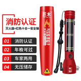 巨木车载灭火器气溶胶车家用私家车汽车小型便携式手持微粒子消防年检 气溶胶灭火器+安全锤【红】