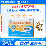 哈药三精多种b族维生素b族口服液儿童复合维生素烟酸甜橙味10ml*90支