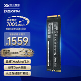 致态（ZhiTai）长江存储 4TB SSD固态硬盘 NVMe M.2接口 Ti600系列 (PCIe 4.0 产品)