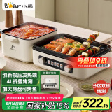 小熊（Bear）烤涮一体两用锅 电烤炉家用电烧烤炉 叠叠锅折叠多功能锅料理火锅烧烤烤肉锅电烤盘Z22K6