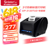 佳博GP-3120TUD热敏标签打印机 电脑版 奶茶/食品/餐饮店标签机 服装吊牌/合格证/条码不干胶打印机