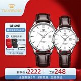 天王（TIAN WANG）情侣手表男自动机械表时尚皮带防水国表昆仑系列情人节礼物 【情侣表一对】银圈白面棕带