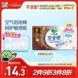 乐而雅花王宠爱肌丝薄柔棉量多夜用卫生巾40cm8片姨妈巾3重呵护自在透气