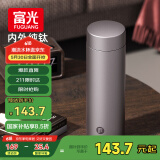 富光保温杯钛杯茶水分离水杯男女士纯钛茶杯子468ml伴手生日礼物