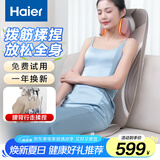 海尔（Haier）颈椎按摩器肩颈斜方肌腰背部按摩仪全身按摩躺垫揉捏家用按摩靠垫生日节日礼物送男女友HQY-D321H